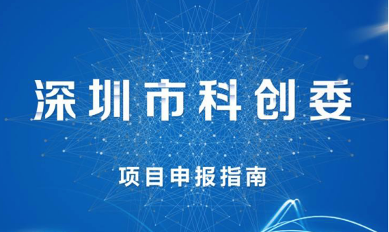 深圳資助逾4億元支持關鍵技術研發 安帕爾、大族，研祥等公司智能裝備項目入選